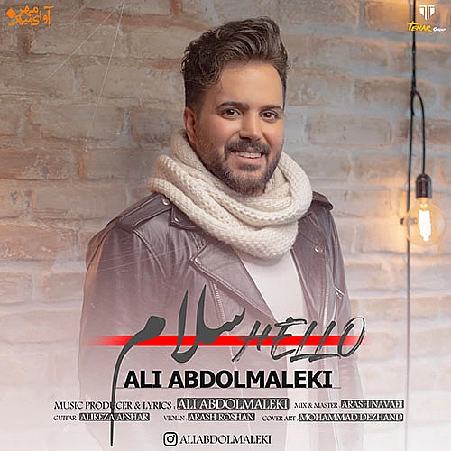 Cover artwork for Salam by Ali Abdolmaleki
